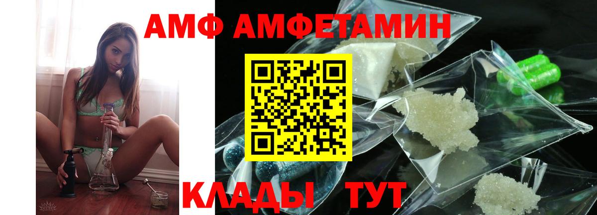 АМФЕТАМИН Розовый  Амфетамин  Раменское  Вход с VPN 