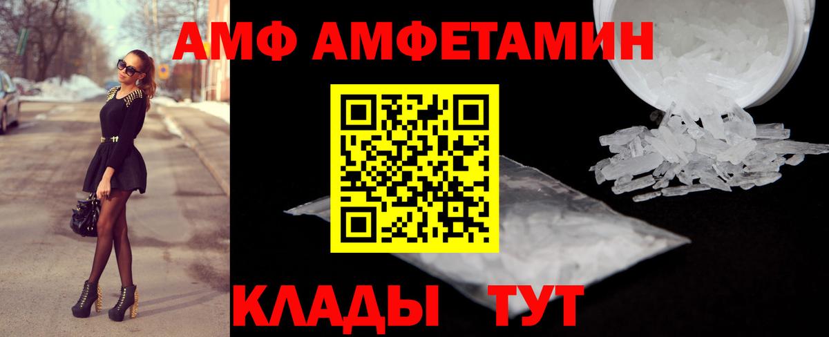 АМФ VHQ Раменское