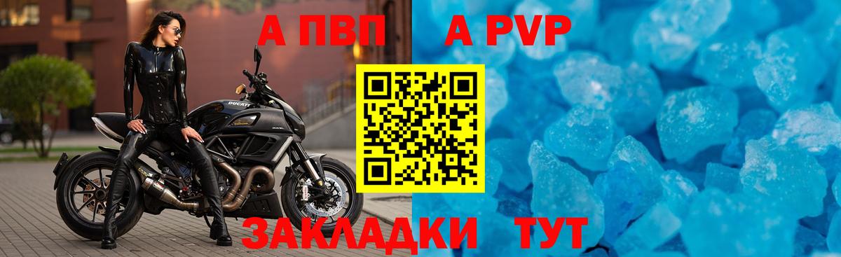 A-PVP мука Раменское