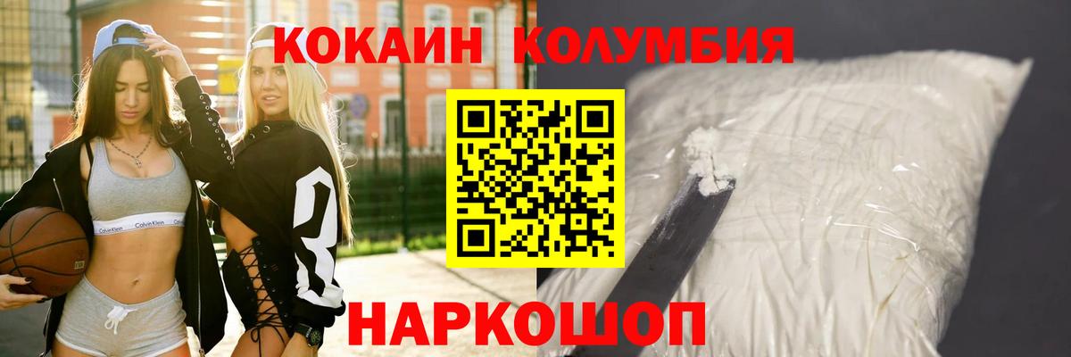 Кокаин 97% Раменское