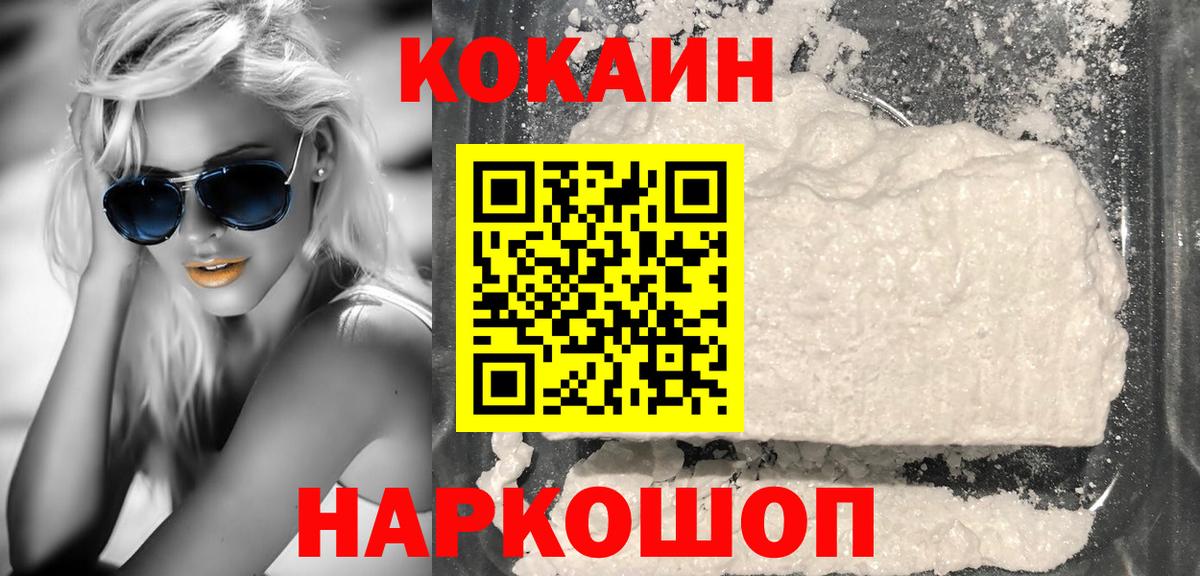 COCAIN  Cocaine 98%  Раменское  Вход с VPN  COCAIN Колумбийский 