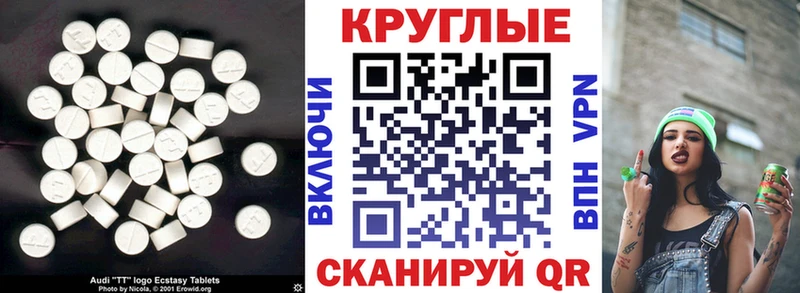 Ecstasy круглые  MEGA зеркало  Раменское 