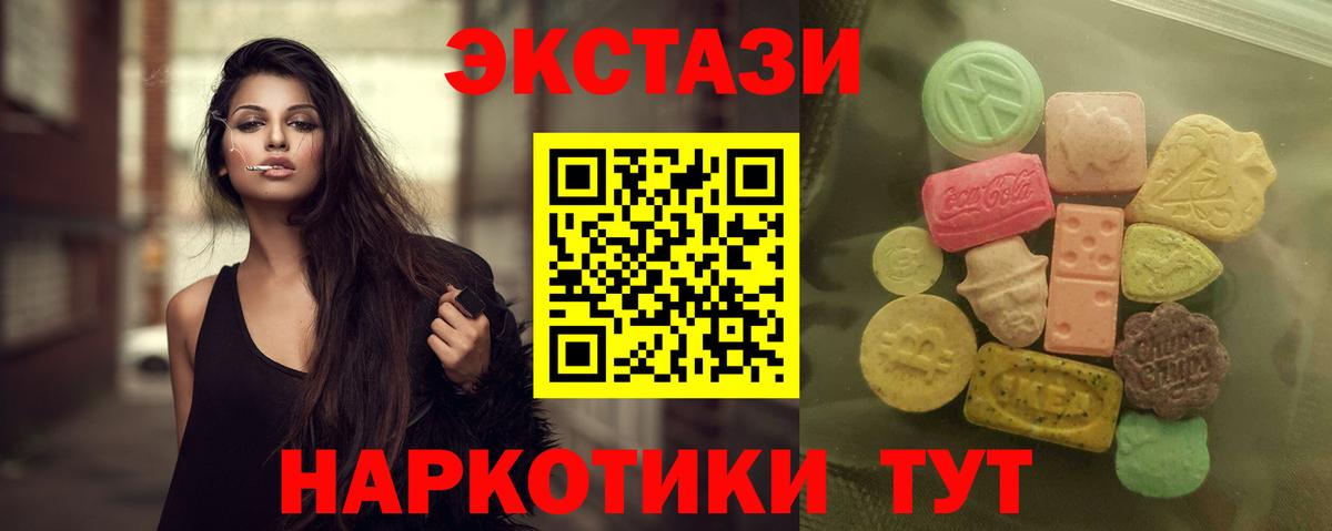 ЭКСТАЗИ 280мг Раменское