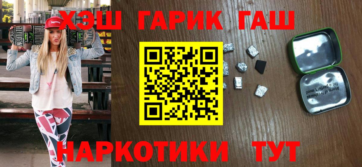 ГАШИШ Premium Раменское