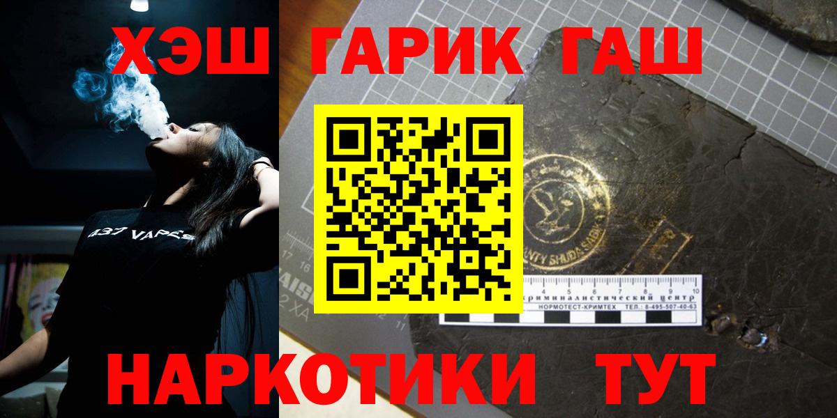 Гашиш  Гашиш хэш  Вход с VPN  Раменское 