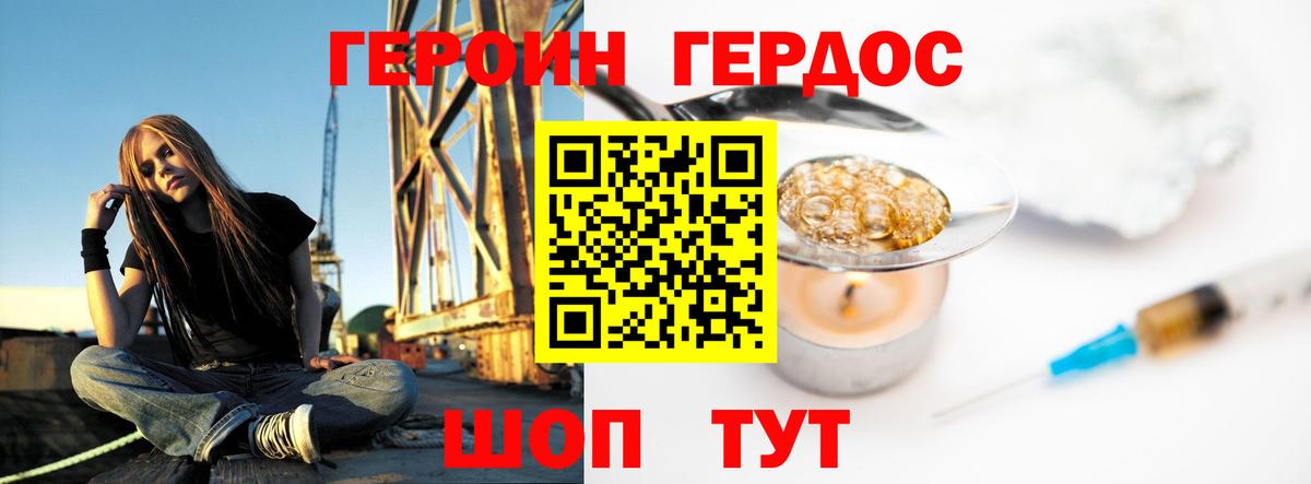 Героин  ГЕРОИН Афган  Вход с VPN  Раменское 