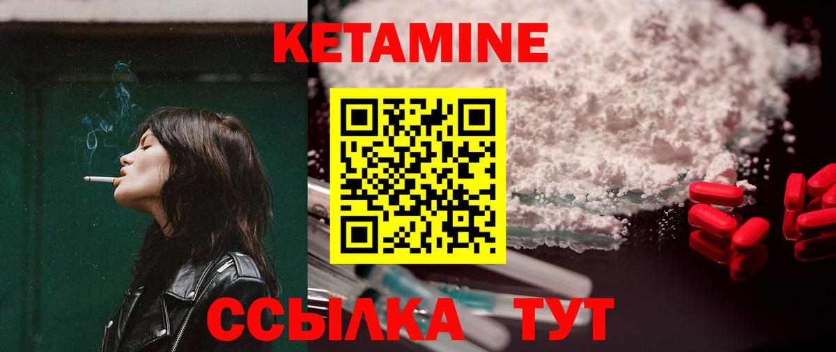 КЕТАМИН VHQ  Кетамин ketamine  Вход с VPN  Раменское 