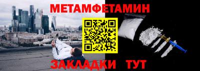 первитин Тулун