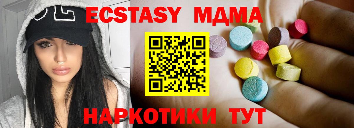 МДМА crystal Раменское