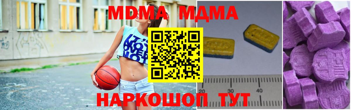 MDMA crystal  Вход с VPN  Раменское 