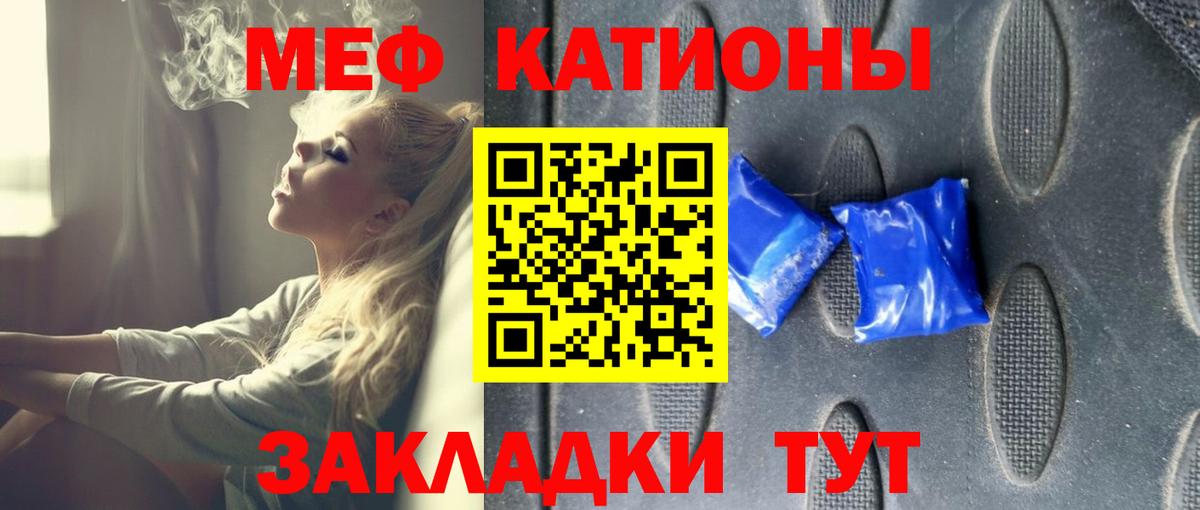 Мефедрон  Меф мяу мяу  МЕФ мяу мяу  Вход с VPN  где можно купить   Раменское 