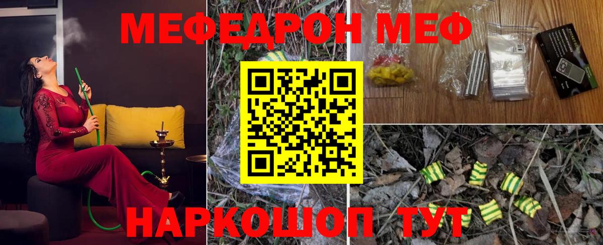 Меф мука Раменское