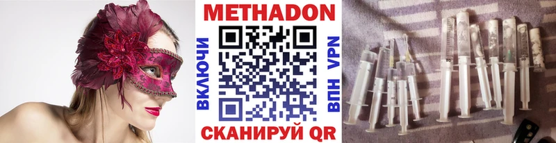 МЕТАДОН мёд  Раменское 