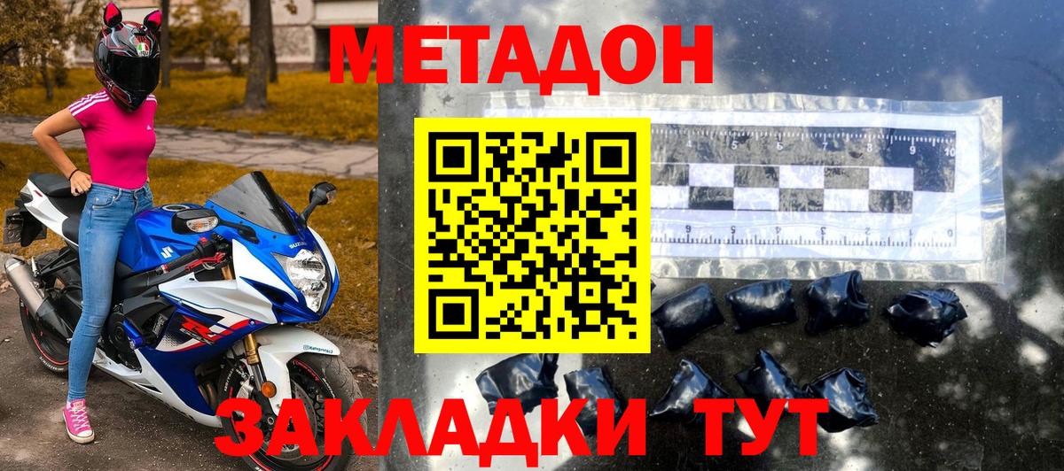 МЕТАДОН кристалл Раменское