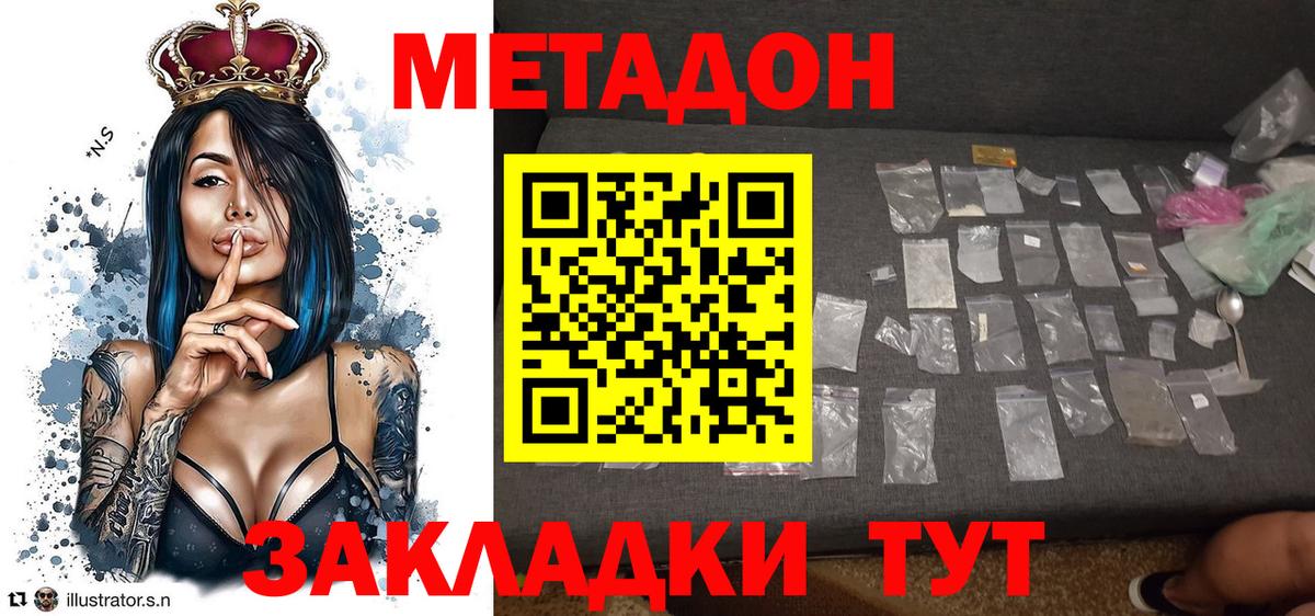Метадон мёд  Метадон кристалл  Раменское  Вход с VPN 