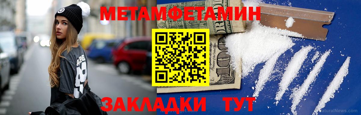 МЕТАМФЕТАМИН кристалл Раменское