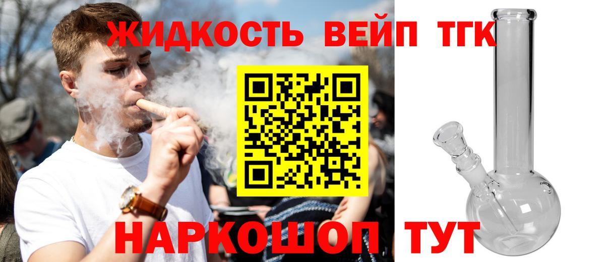 ТГК вейп Раменское