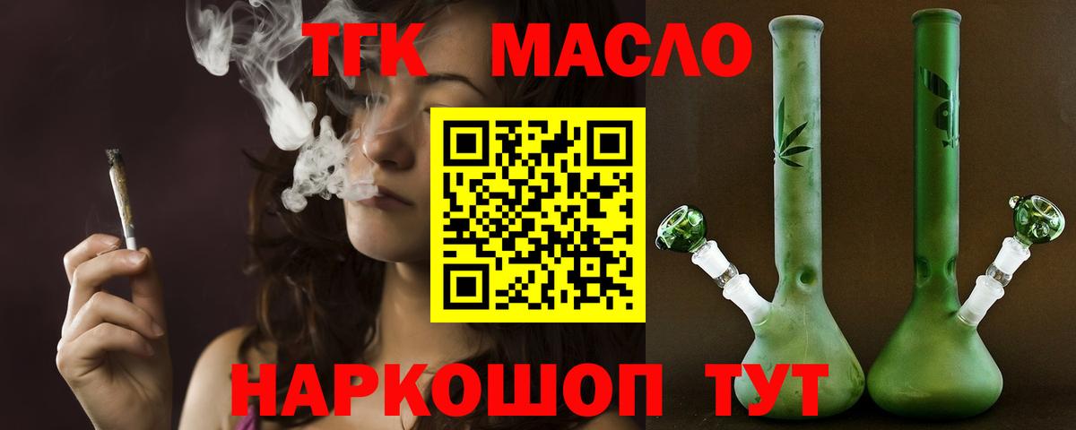 Раменское  Дистиллят ТГК вейп  Вход с VPN 