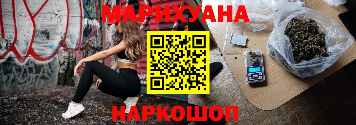 Бошки марихуана планчик  Вход с VPN  МАРИХУАНА OG Kush  Раменское  Шишки марихуана Bruce Banner 